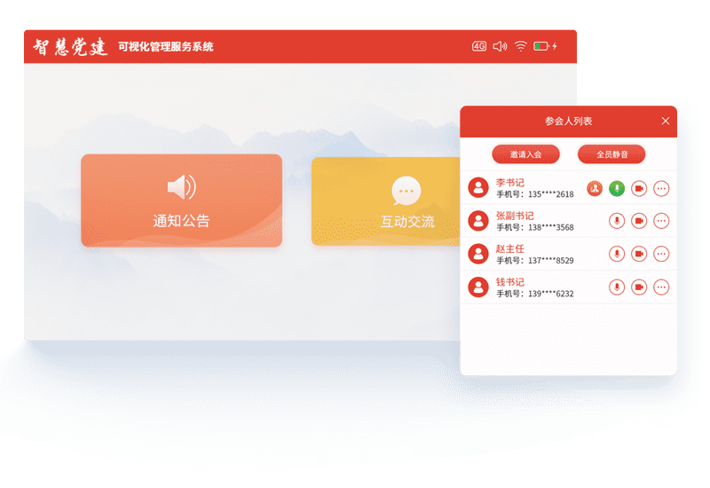 在线促进思想交流,形成互帮互助